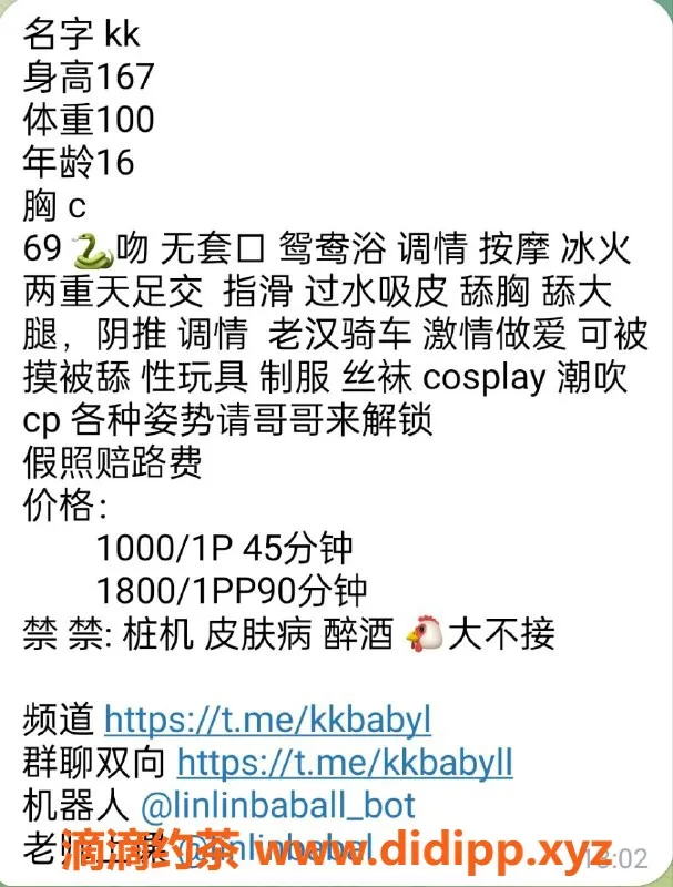 杭州楼凤-上城嫩妹KK，超值舌吻69服务，18pp仅需180元