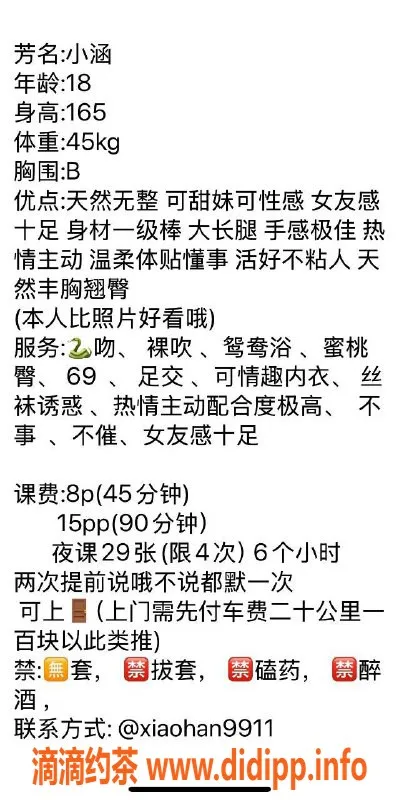 杭州楼凤-上城嫩妹小涵，800元起，口碑超赞！