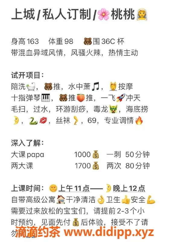 杭州楼凤-上城桃桃，1000元可享服务，尽情体验快乐！