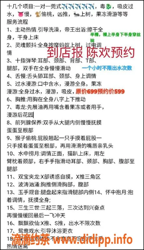 南京spa会所资源信息,建邺区高颜值网红SPA，598元畅享服务