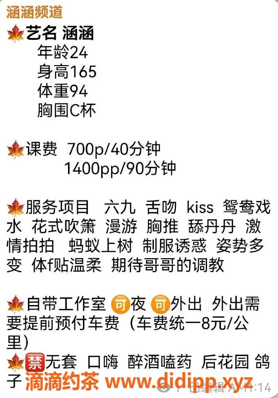 广州楼凤-广州白云涵涵，700元体验多重服务