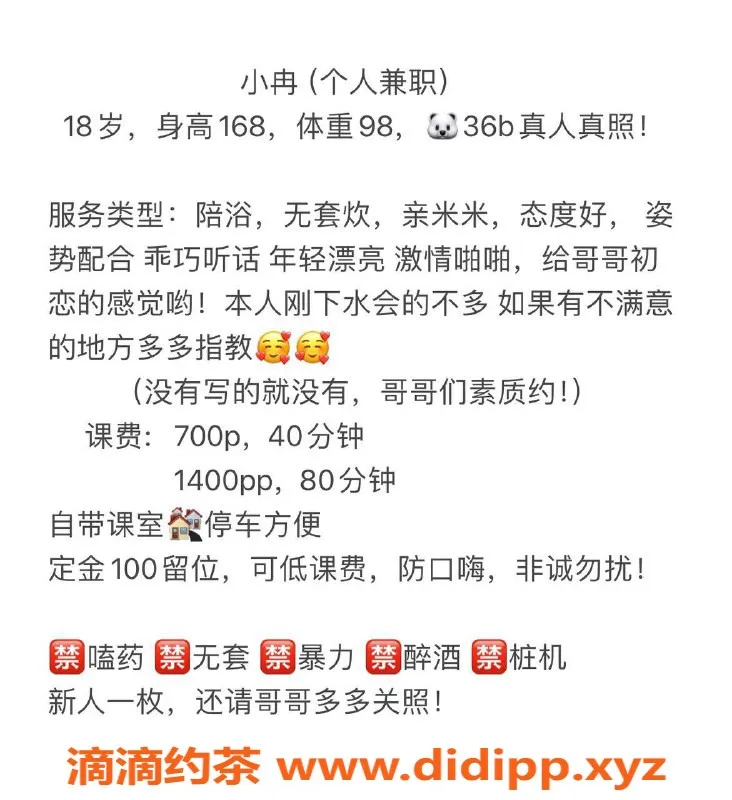 广州楼凤资源信息,黄埔嫩妹小冉，700元超值体验！