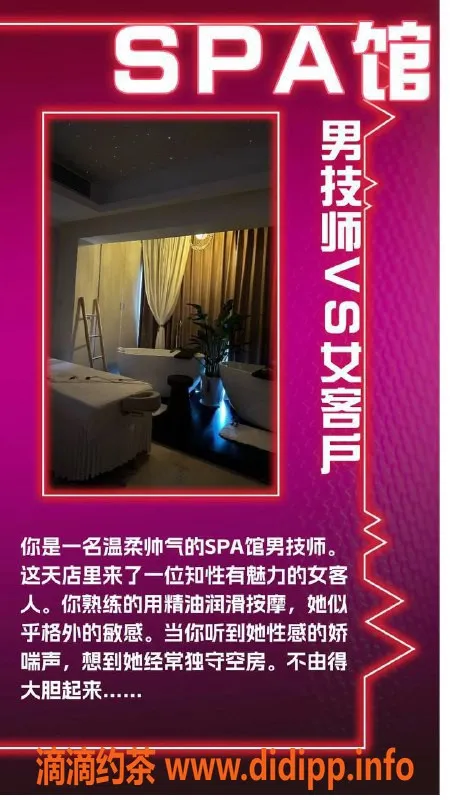 广州spa会所-广州海珠独家剧本杀，激情沉浸式体验等你来玩
