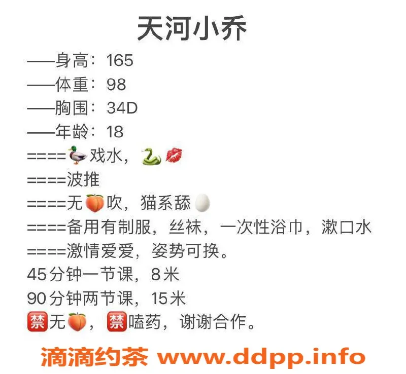 广州楼凤-广州天河小乔，800元鸳鸯浴服务