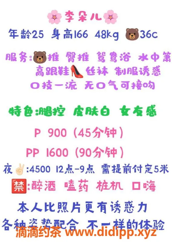 深圳楼凤-南山李朵儿，魅力四射，服务超棒