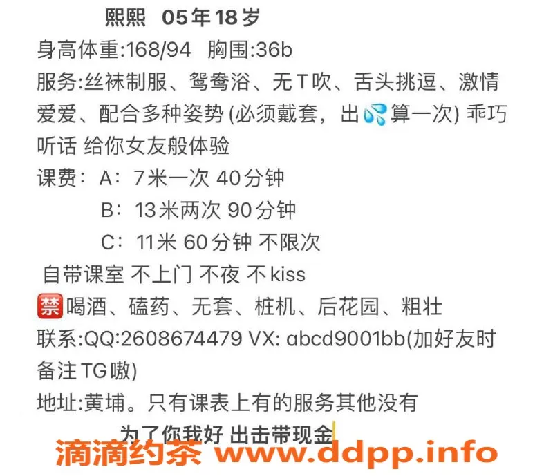 广州楼凤-黄埔地区熙熙，真实验证，600元一小时