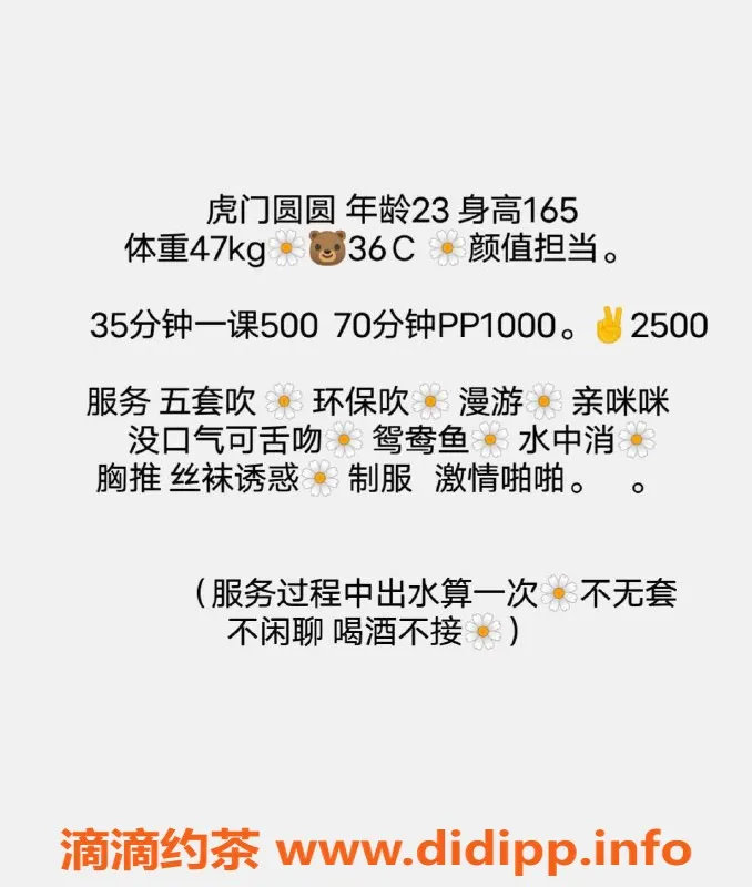 东莞楼凤-虎门圆圆来袭，500元起享受优质服务