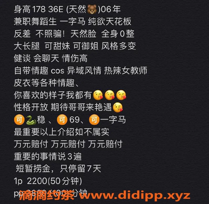 广州楼凤-广州天河嫩妹小狸，2200起价，超值享受！