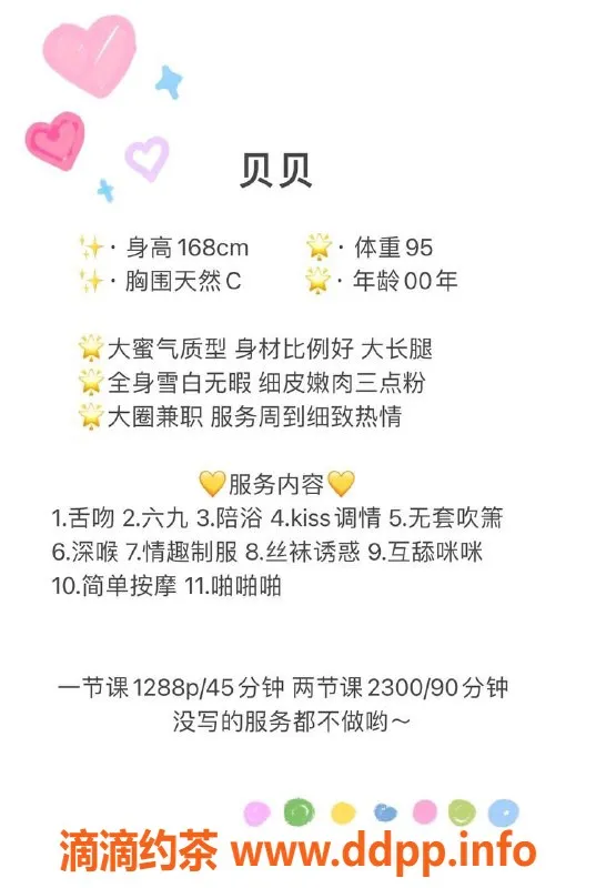 深圳楼凤资源信息,南山贝贝，聆听温柔的身心放松体验