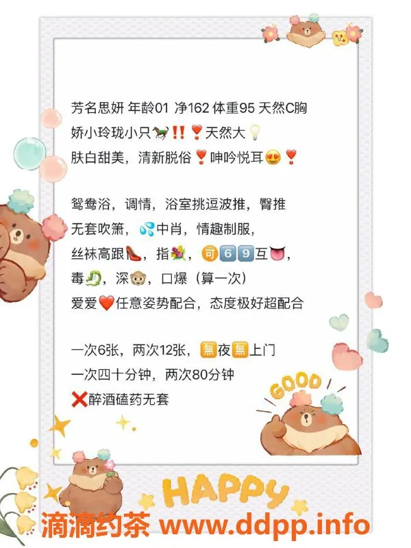 厦门楼凤-厦门思明区思妍—颜值高服务好，心动不如行动！