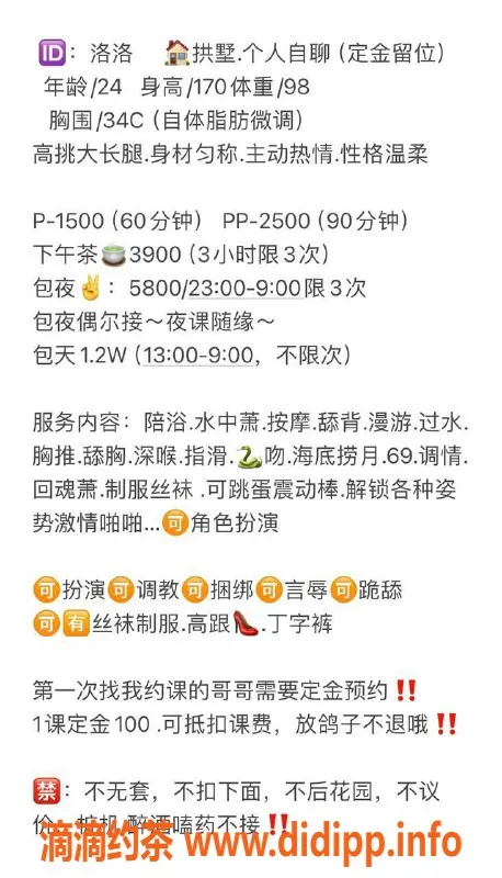 杭州楼凤-拱墅区直连老师洛洛，170高颜值仅1500！