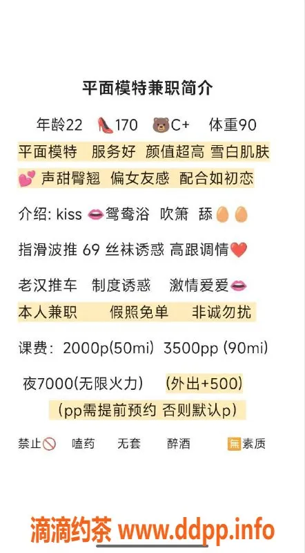 广州楼凤-广州海珠今安，模特级服务，2000元起