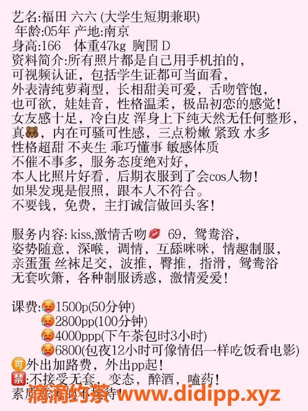 深圳楼凤-深圳福田六六，166cm嫩妹，超值服务等你来享！