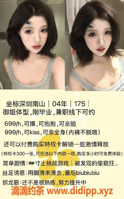 深圳抓龙筋-深圳南山冰冰，175cm，399元起服务