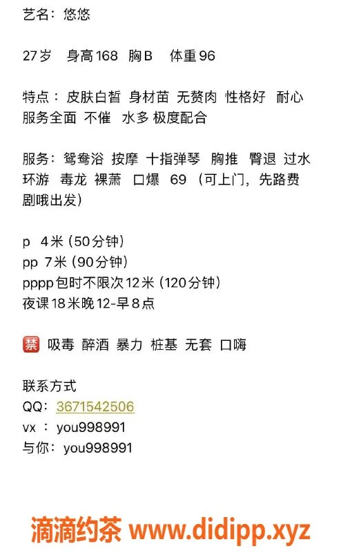 长沙楼凤-天心区悠悠，400p超值服务等你体验！