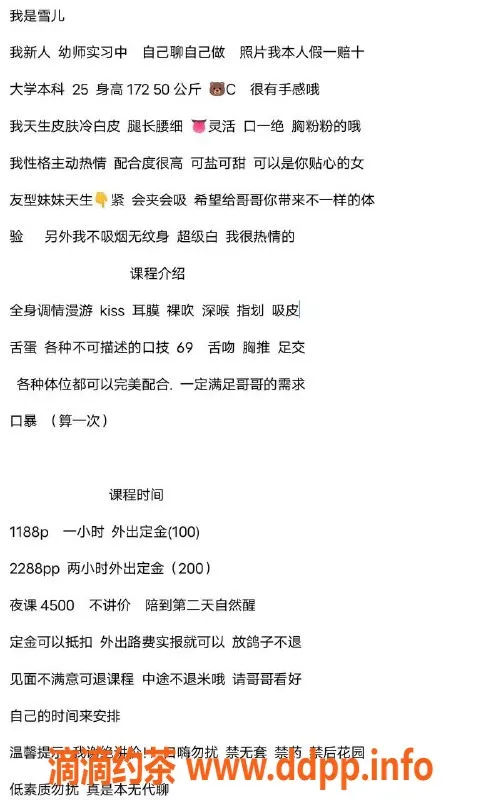 深圳楼凤-深圳福田雪儿：172高挑D杯，25岁，千元档服务