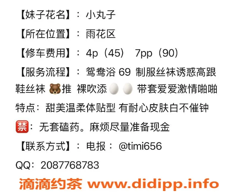 长沙楼凤资源信息,雨花区大奶妹子来袭，400p畅享服务