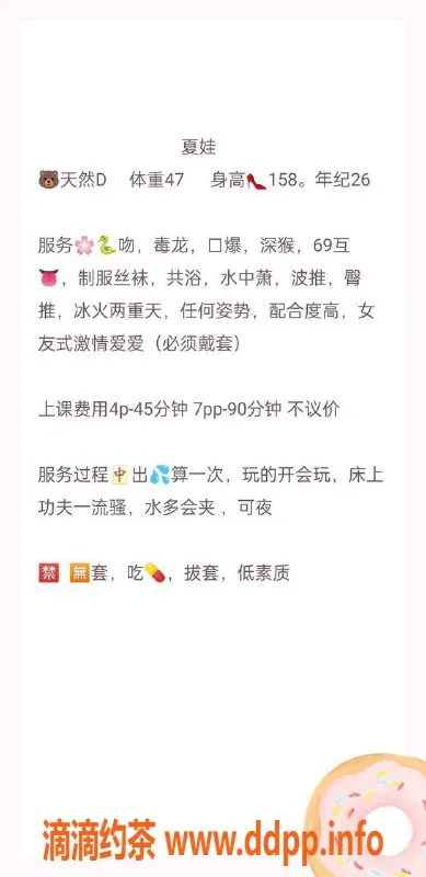 长沙楼凤-芙蓉区夏娃，400p独特服务等你体验