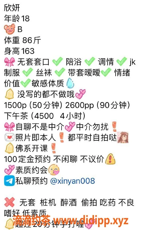 深圳楼凤-深圳南山欣妍，18岁162cm，1500p起