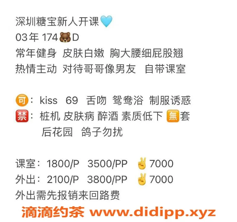 深圳楼凤资源信息,南山糖宝，身材火辣，174cm D罩杯，1800起