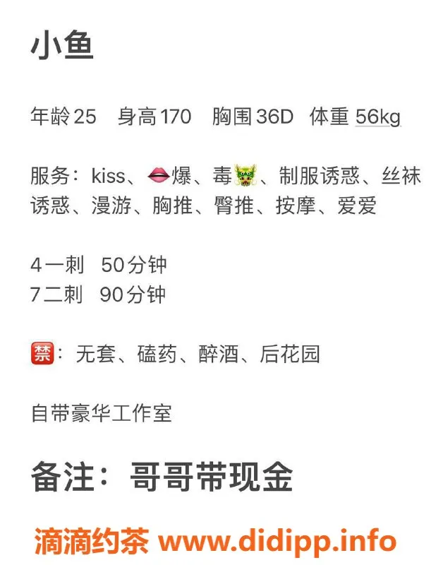 长沙楼凤-雨花区小鱼，400p服务可享受完美体验！