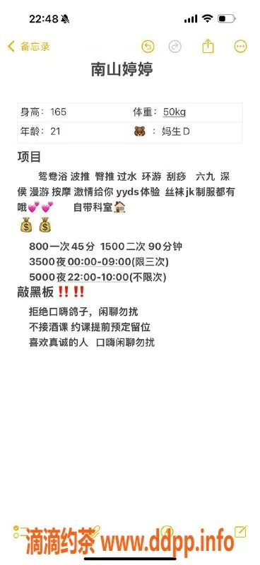 深圳楼凤-南山婷婷，800元魅力无穷，制服Kiss服务