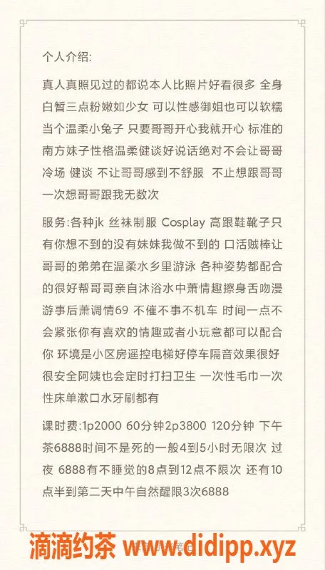 杭州外围资源信息,拱墅区小水，标价2000，甜美温柔女优