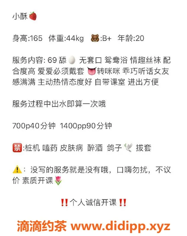 东莞楼凤-南城小酥，服务好，性价比高，700起