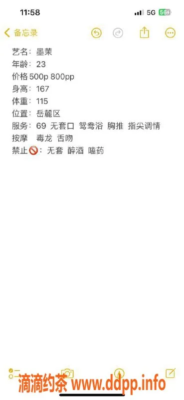 长沙楼凤-岳麓区墨茉，性感诱惑500p起