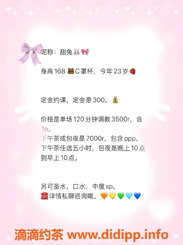 深圳楼凤-南山SM甜兔，168cm，23岁，3500元/120分钟