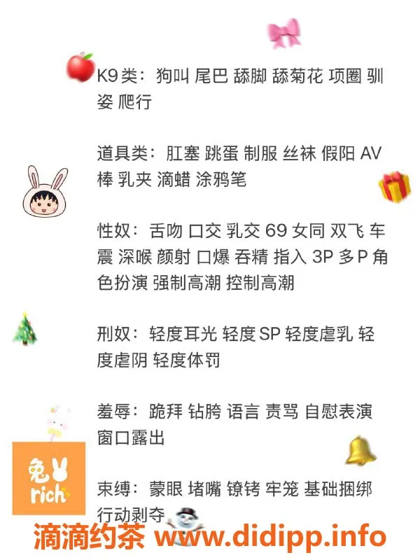 深圳楼凤-南山SM甜兔，168cm，23岁，3500元/120分钟