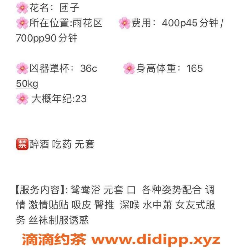 长沙楼凤资源信息,雨花区团子，400p起，真心服务等你来体验！