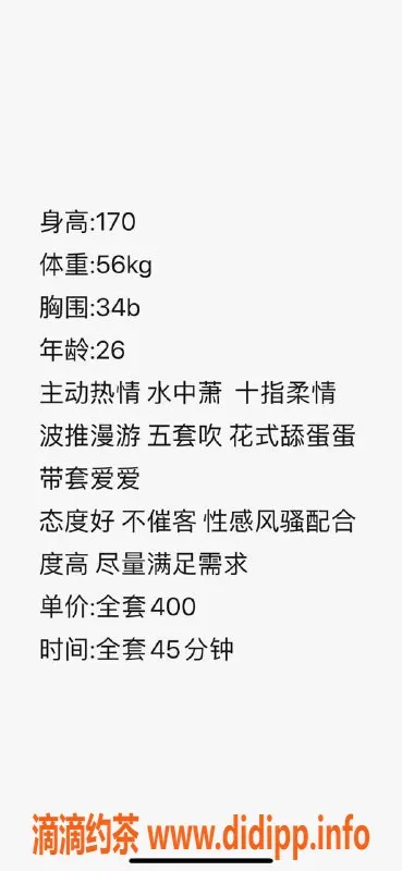 珠海楼凤-珠海拱北小七月，优质服务等你来体验