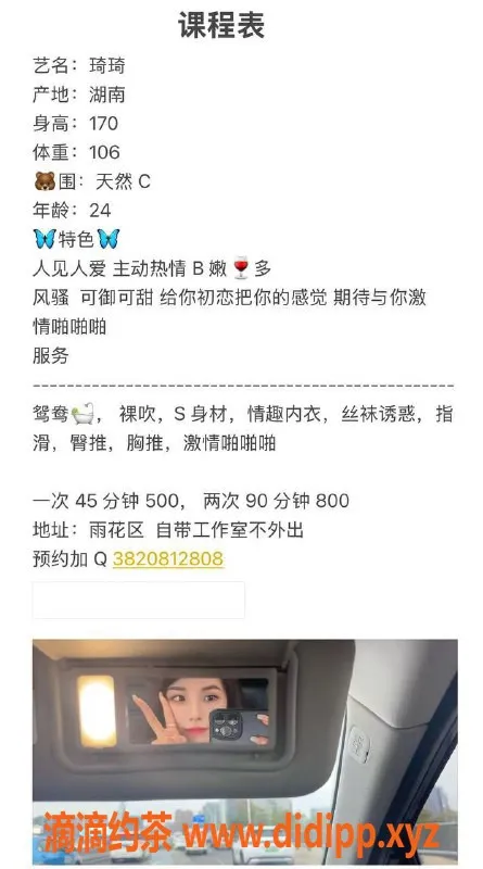 长沙楼凤-雨花区琦琦，500起服务，火爆推荐！