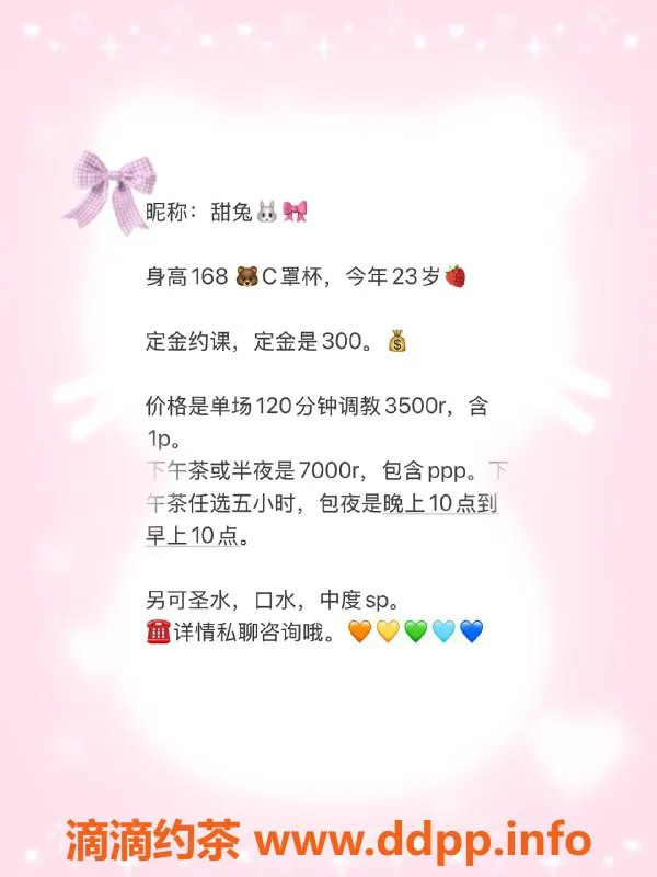 深圳楼凤-南山甜兔 SM特色服务，课费3500