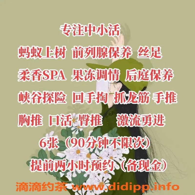 北京楼凤资源信息,丰台晨熙，600元起，专业SPA与前列腺保养