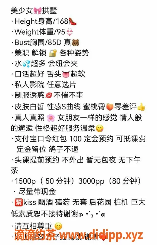杭州楼凤资源信息,拱墅区美少女Coco，168身高D罩杯，超值服务等你来体验！