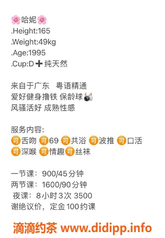 深圳楼凤-福田哈尼小姐，900元超值体验！