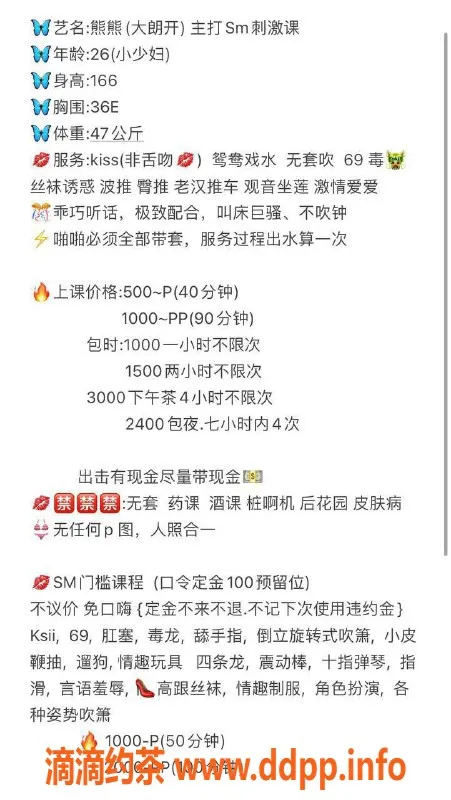 东莞楼凤资源信息,大朗熊熊，500一夜，超值享受