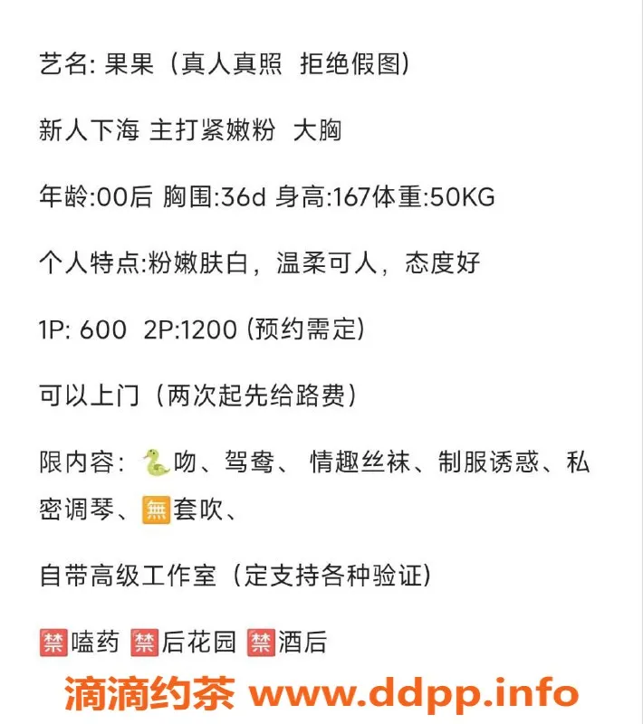 广州楼凤资源信息,广州白云果果，700元体验鸳鸯浴魅力