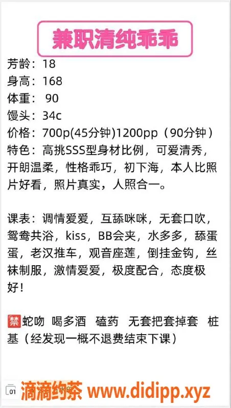 东莞楼凤-常平乖乖，700元体验绝妙服务