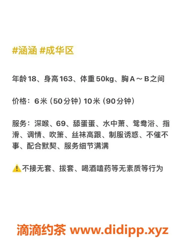 成都楼凤资源信息,17岁涵涵，162身高100体重，服务超赞