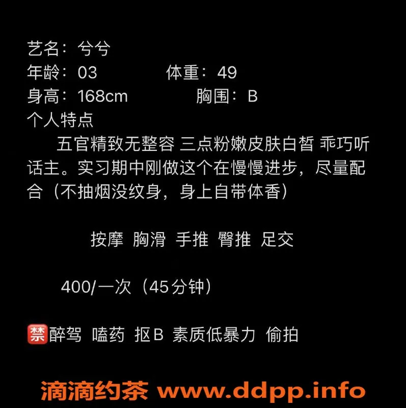 杭州楼凤资源信息,萧山区兮兮，168cm 49kg 清纯模特 半套服务