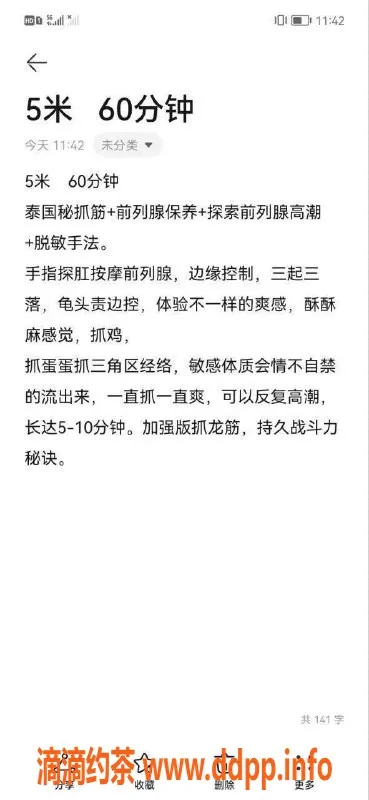 东莞抓龙筋-东城薇薇，抓龙筋，只需500元每小时