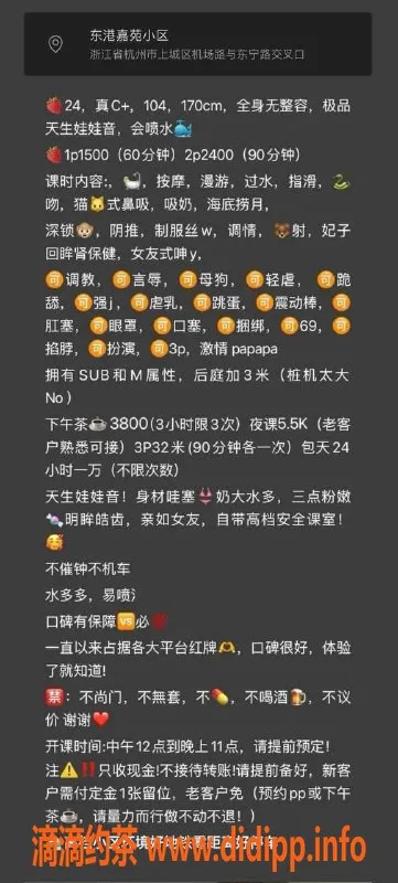 杭州楼凤-瑶瑶 | 170cm 大胸 24岁 | SM 3P 包夜