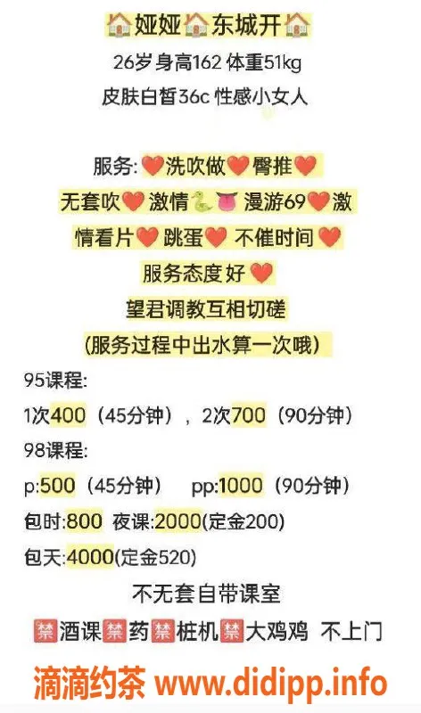 东莞楼凤-东城娅娅，400起，服务优质，性价比高