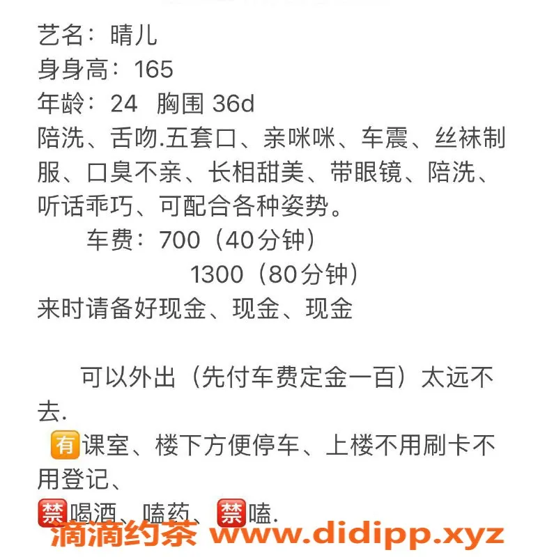 广州楼凤-广州番禺晴儿，700元享受车震服务