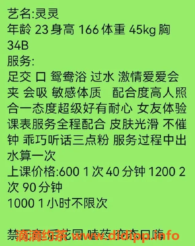 东莞楼凤-南城灵灵，600一，1200二，服务超赞！