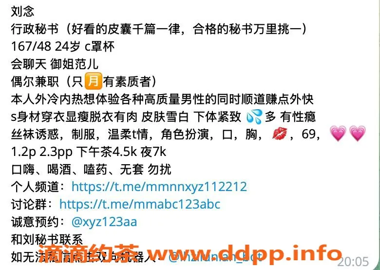 杭州楼凤资源信息,上城刘念，1200元/节，服务超赞！