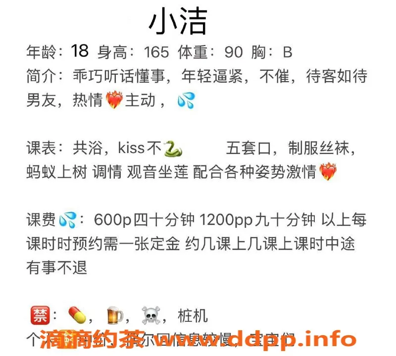 广州楼凤资源信息,广州小洁，600元体验观音坐莲魅力